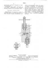 Пробоотборник для жидкостей и газов (патент 494648)