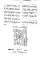 Поршень (патент 669071)