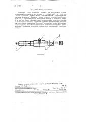 Нажимной валик вытяжного прибора для прядильных машин (патент 124855)