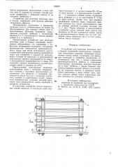 Устройство для монтажа печатных плат в блоках 