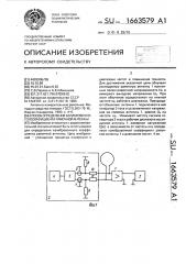 Способ определения калибровочного коэффициента рамочной антенны (патент 1663579)