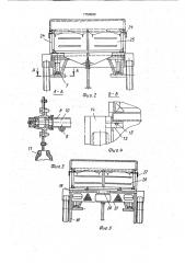 Грузовой прицеп (патент 1754560)