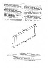 Плита перегородки (патент 985219)