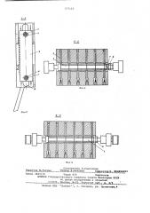 Пильная рамка лесопильной рамы (патент 577123)