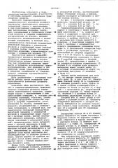 Гидрораспределитель гидравлического усилителя рулевого управления транспортного средства (патент 1057357)