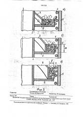 Дозатор (патент 1791720)