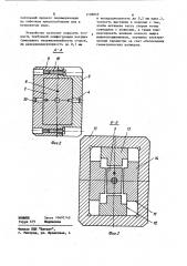 Устройство для изготовления электрических катушек (патент 1138845)