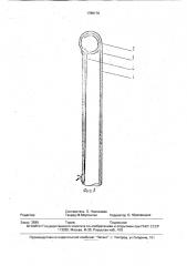 Дренажная трубка (патент 1768179)
