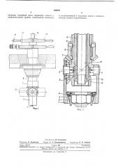Устройство для присоединения трубопроводак сосудам (патент 238970)