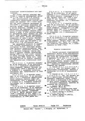 Способ получения гидроперекиси третичного бутила (патент 585160)