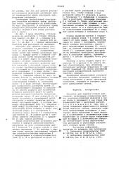 Опалубка для заделки концов рас-стрелов (патент 796433)