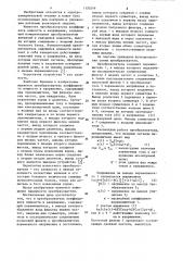 Преобразователь коэффициента мощности в напряжение (патент 1120249)