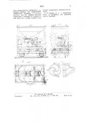 Машина для заправки плавильных печей (патент 59272)