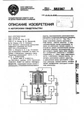 Лазер на парах твердых веществ (патент 882367)