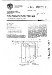 Парогенератор (патент 1719771)