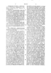 Способ изготовления изделий из асфальтобетонной смеси и технологическая линия для их изготовления (патент 2001763)