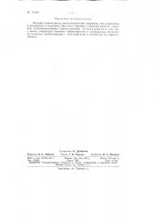 Патент ссср  155881 (патент 155881)
