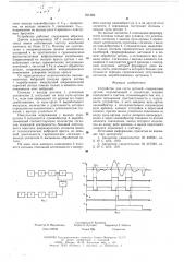 Устройство для счета деталей (патент 591889)