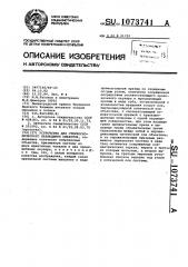Устройство для стереоскопического наблюдения объекта (патент 1073741)