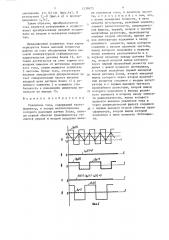 Усилитель тока (патент 1339873)