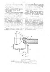 Способ анодно-механической обработки деталей (патент 1344534)