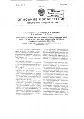 Способ отделения балластных белков в третьей фазе очистки антитоксических сывороток методом комбинированного диализа (патент 101689)