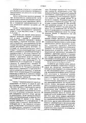 Устройство для мерной резки длинномерного материала (патент 1773537)