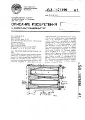 Гидропневмоприводной насос (патент 1476190)