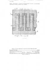 Сигнальная пластина для однолучевых трубок (патент 115923)