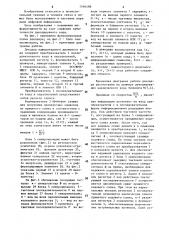Декодер мажоритарного двоичного кода (патент 1566488)