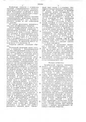 Адсорбционный генератор (патент 1551404)
