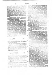Способ контроля искрения под щеткой коллекторных электрических машин (патент 1734053)
