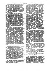 Электроаэрозольный аппарат для вакцинации и терапии животных (патент 1132953)