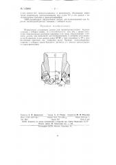 Шарошечное колонковое долото (патент 145868)