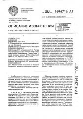 Способ очистки щелочно-галоидных кристаллов от молекулярных примесей (патент 1694716)