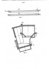 Устройство для рассева пылевидных удобрений (патент 900824)