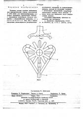 Делитель потока сыпучих материалов для пневматических сеялок (патент 673224)