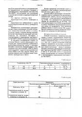 Способ получения каменноугольной смолы и кокса (патент 1761773)