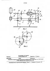 Смеситель сыпучих материалов (патент 1775156)