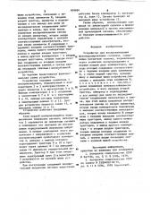 Устройство для воспроизведения фазомодулированных сигналов (патент 909684)