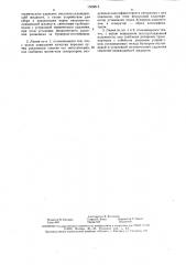 Линия для производства порошка из металлической стружки (патент 1556813)