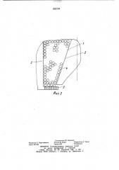 Измельчитель (патент 1033194)