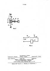 Устройство для установки в рабочее положение накатного валика красочного аппарата листовой печатной машины (патент 1134388)