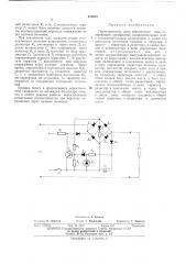 Патент ссср  413623 (патент 413623)