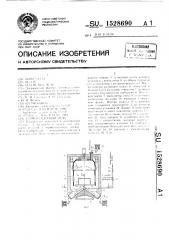 Термоусадочная печь (патент 1528690)