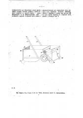 Тележка для собирания хлопковых угаров с пола (патент 18213)