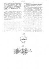 Устройство для аварийного выключения привода конвейера (патент 1355567)