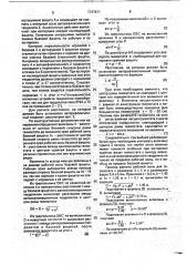 Способ юстировки и контроля плоских фацетных гелиостатов (патент 1747811)