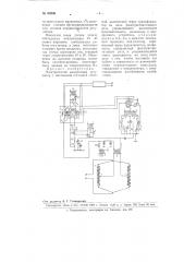 Электрический изодромный регулятор (патент 99296)