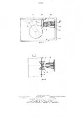 Крытый грузовой вагон (патент 1250492)